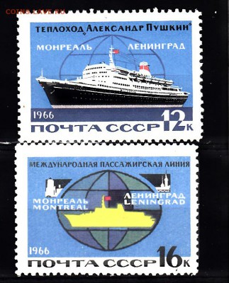 СССР 1966 корабли - 52
