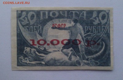 Освоб. пролетарий с надпечаткой на оценку - IMAG2315