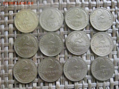 2 копейки, 12 шт. 1926-1956. Без повт. В альбом. До 12.02.16 - 11и 12 027.JPG
