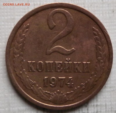 2 копейки 1968Г-шт1.12 2к89г-шт2. 2к74г-шт1.2. 2к74??? - DSCN2897.JPG