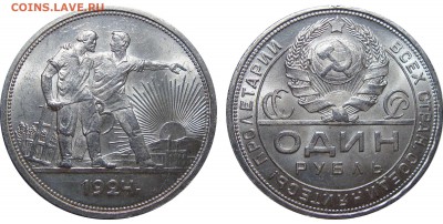 2,1,10,50 копеек, рубли 1921,24,26,27,36,40,48 - 1 Рубль 1924 П.Л. 2 ости