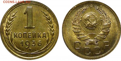 2,1,10,50 копеек, рубли 1921,24,26,27,36,40,48 - 1 Копейка 1936 (2)