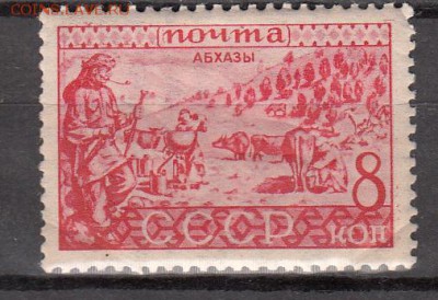 СССР 1933 народности абхазы - 307
