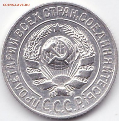 15 коп 1925г. до 12.02.16. 22-30 Мск - 15 коп 1925г. (2)