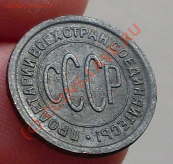 полкопейки 1927 - 23.JPG