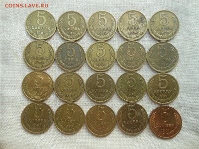 5 копеек 1961-91(20шт) до 9.02.2016 в 22-00 МСК - Resize of DSCN5544.JPG