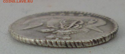 5 копеек 1760 года орел в облаках до 09.02.2016 - P1140526.JPG