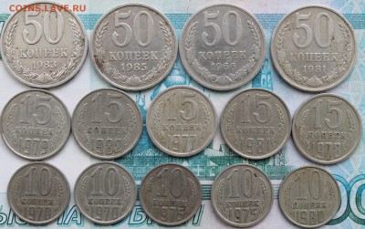 Лот позднего СССР 15 монет-одна нечастая - лот р