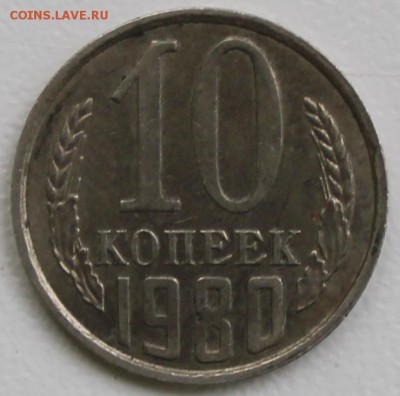 Лот позднего СССР 15 монет-одна нечастая - 10к80 р