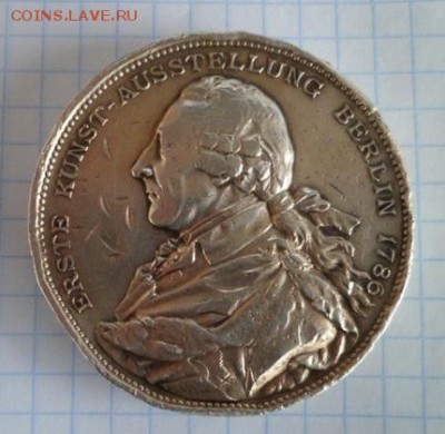 немецкая серебряная настольная медаль.опознание оценка - SAM_3869.JPG