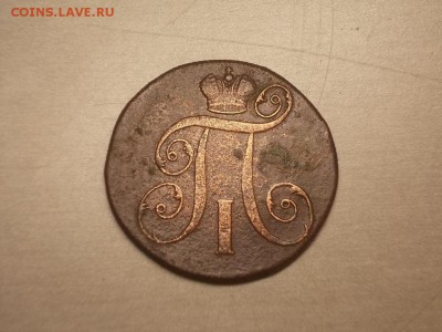 2 копейки 1798 г. Е.М - 33194225 (1)