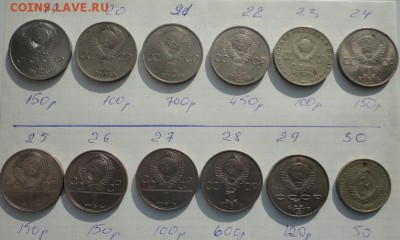 монеты царской России, Юбилейка СССР, РФ, наборы и др... - DSC03627.JPG