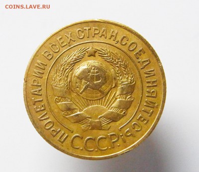 3 копейки 1926 года Л.ст.шт.1.1 - RIMG0550.JPG
