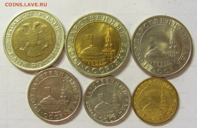 Подборка монет России 1991-93 без редких 12.02.16 22:00 МСК - CIMG6646.JPG