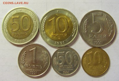 Подборка монет России 1991-93 без редких 12.02.16 22:00 МСК - CIMG6634.JPG
