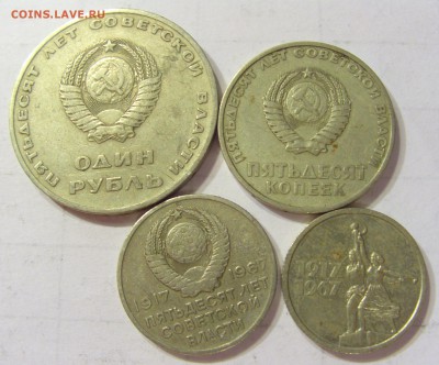 1 руб - 15 коп 1967 СССР 50 лет советской власти по фиксу - CIMG6677.JPG