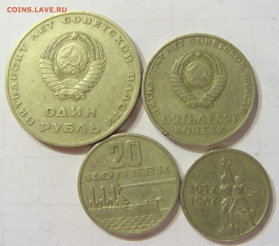 1 руб - 15 коп 1967 СССР 50 лет советской власти по фиксу - CIMG6663.JPG