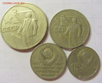 1 руб - 15 коп 1967 СССР 50 лет советской власти по фиксу - CIMG6654.JPG