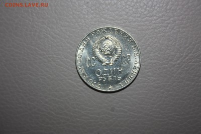 В.И. Ленин 100 лет отличный сохран!!! _______10.02 22.10 - IMG_0356.JPG