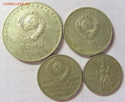 1 руб - 15 коп 1967 СССР 50 лет советской власти по фиксу - CIMG6700.JPG