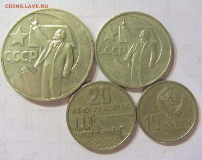 1 руб - 15 коп 1967 СССР 50 лет советской власти по фиксу - CIMG6695.JPG