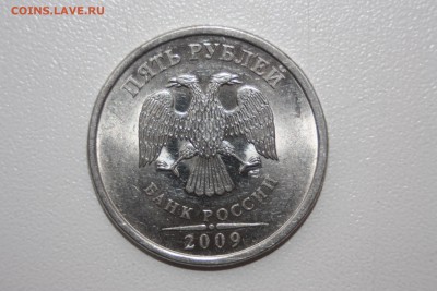 5 рублей  2009 г. спмд, помогите определить разновид - IMG_0554.JPG