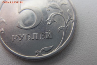 5 рублей  2009 г. спмд, помогите определить разновид - IMG_0567.JPG