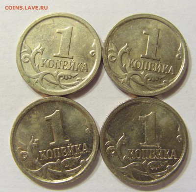 1 копейка 2006 м шт. 4.21Б 4 шт до 12.02.2016 22:00 МСК - CIMG6712.JPG