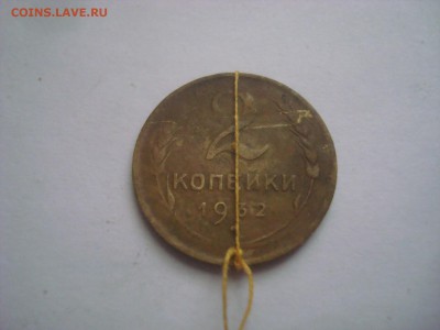 2 коп. 1932г. Поворот 45 и непрочекан. - DSC00026.JPG