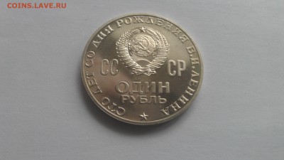 определение ленин 100лет пруф или нет - IMAG1249