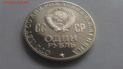 определение ленин 100лет пруф или нет - IMAG1250