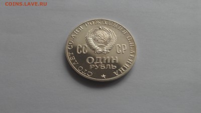 определение ленин 100лет пруф или нет - IMAG1252
