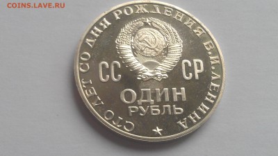 определение ленин 100лет пруф или нет - IMAG1254