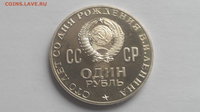 определение ленин 100лет пруф или нет - IMAG1255