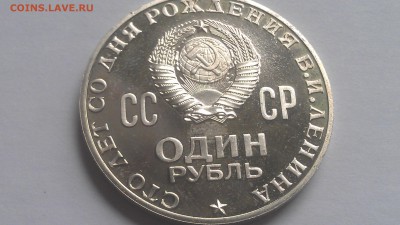 определение ленин 100лет пруф или нет - IMAG1260