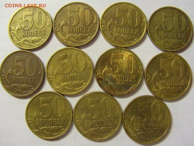 50 коп 2002 с-п (11 шт) м (55 шт) с пятнами 12.02.2016 22:00 - CIMG6799.JPG