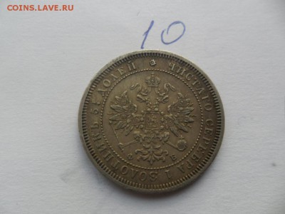 25 копеек 1859г - SAM_4934.JPG