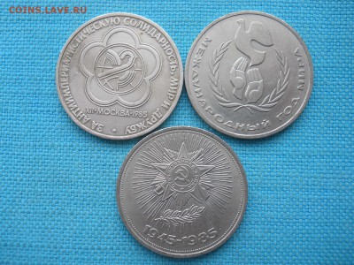 Рубль.Ассорти - 3 шт. - DSCN0007