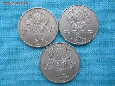 Рубль.Ассорти - 3 шт. - DSCN0008