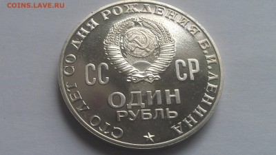 определение ленин 100лет пруф или нет - IMAG1268