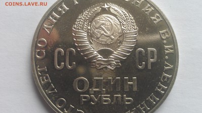 определение ленин 100лет пруф или нет - IMAG1273
