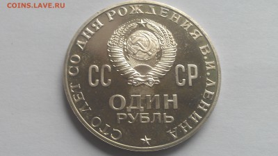 определение ленин 100лет пруф или нет - IMAG1274