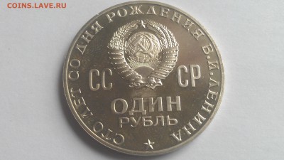 определение ленин 100лет пруф или нет - IMAG1276