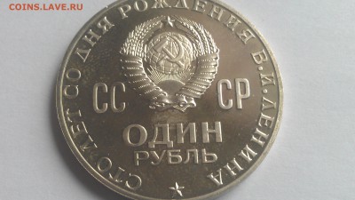 определение ленин 100лет пруф или нет - IMAG1278