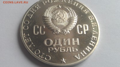 определение ленин 100лет пруф или нет - IMAG1281
