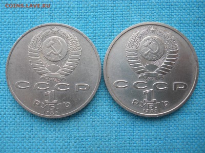 Рубль.Мусоргский и Иванов. - DSCN0010