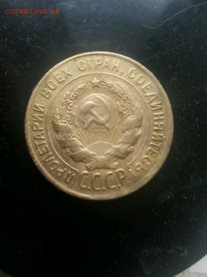 3 копейки 1930 шт.20к.24 - 3кпер1