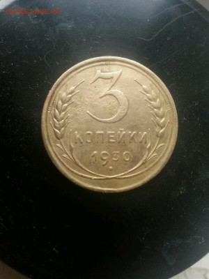 3 копейки 1930 шт.20к.24 - 3кпер2