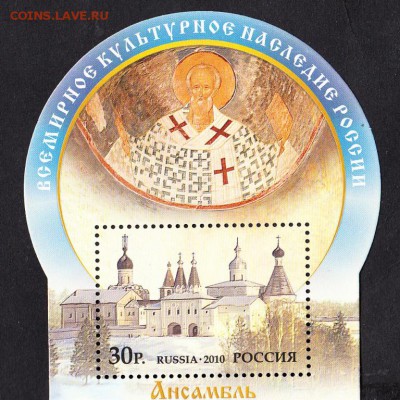 РФ 2010 Ферапонтов монастырь блок - 172