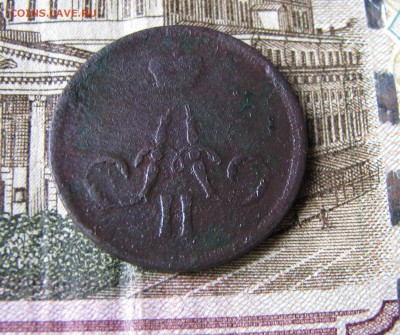 До 7.02.2016г 2коп 1863г - 13.JPG